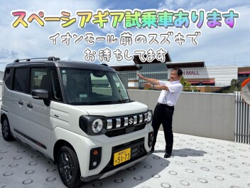 【須坂店試乗車紹介⑦】スペーシアギア